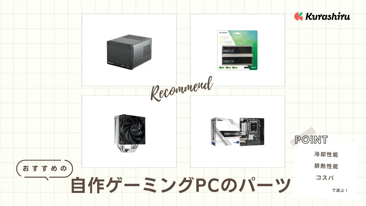 itxゲーミングPCパーツ 3店 まとめ itxゲーミングPCパーツ 3店 まとめ itxゲーミングPCパーツ 3店 まとめ