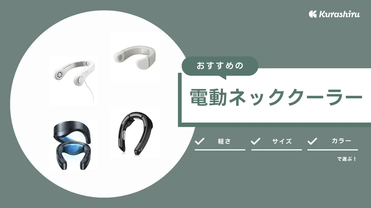 AICE LITE RANVOO ネッククーラー グレシャーブルー 新品未開封