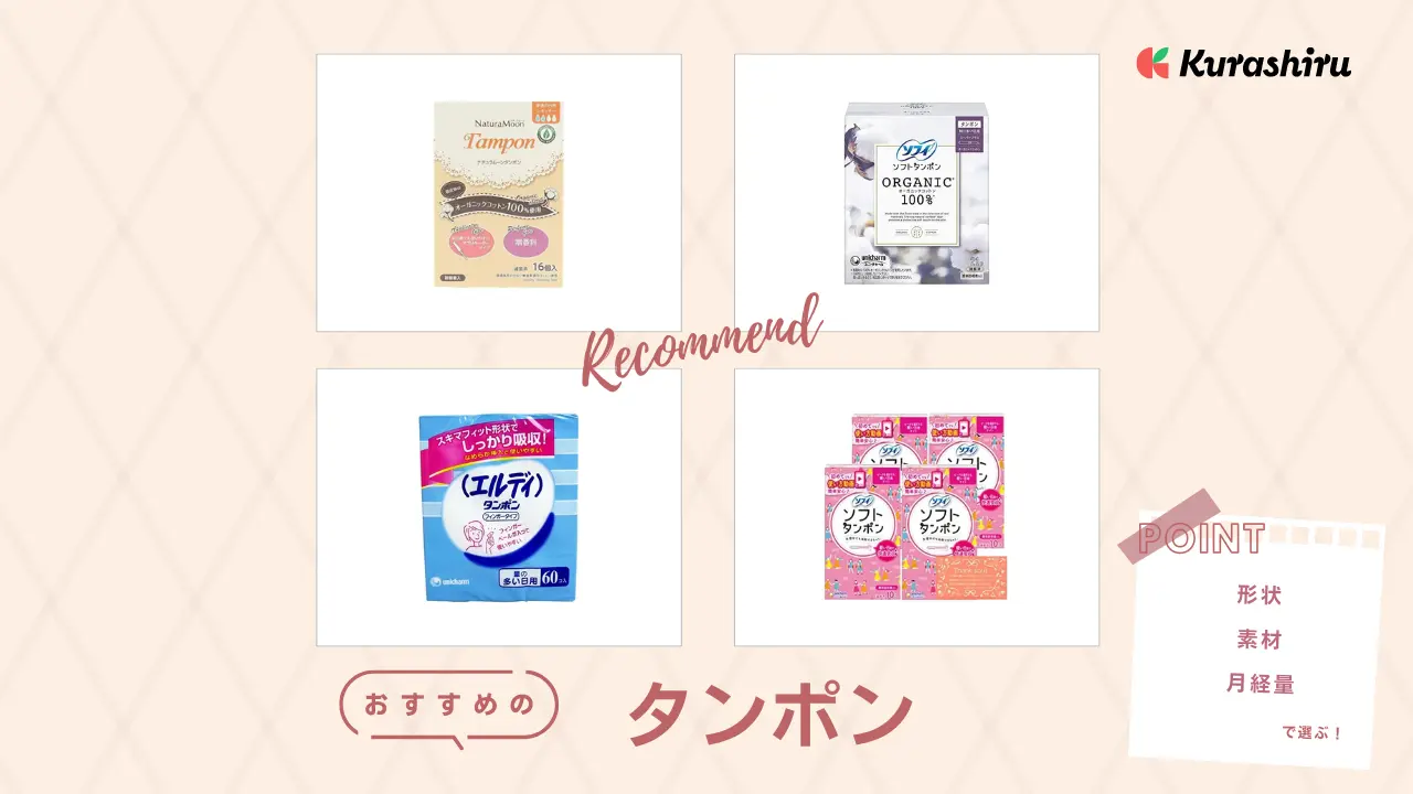 エルディ タンポン 多い日用 60個入り 5箱セット Amazon | エルディ