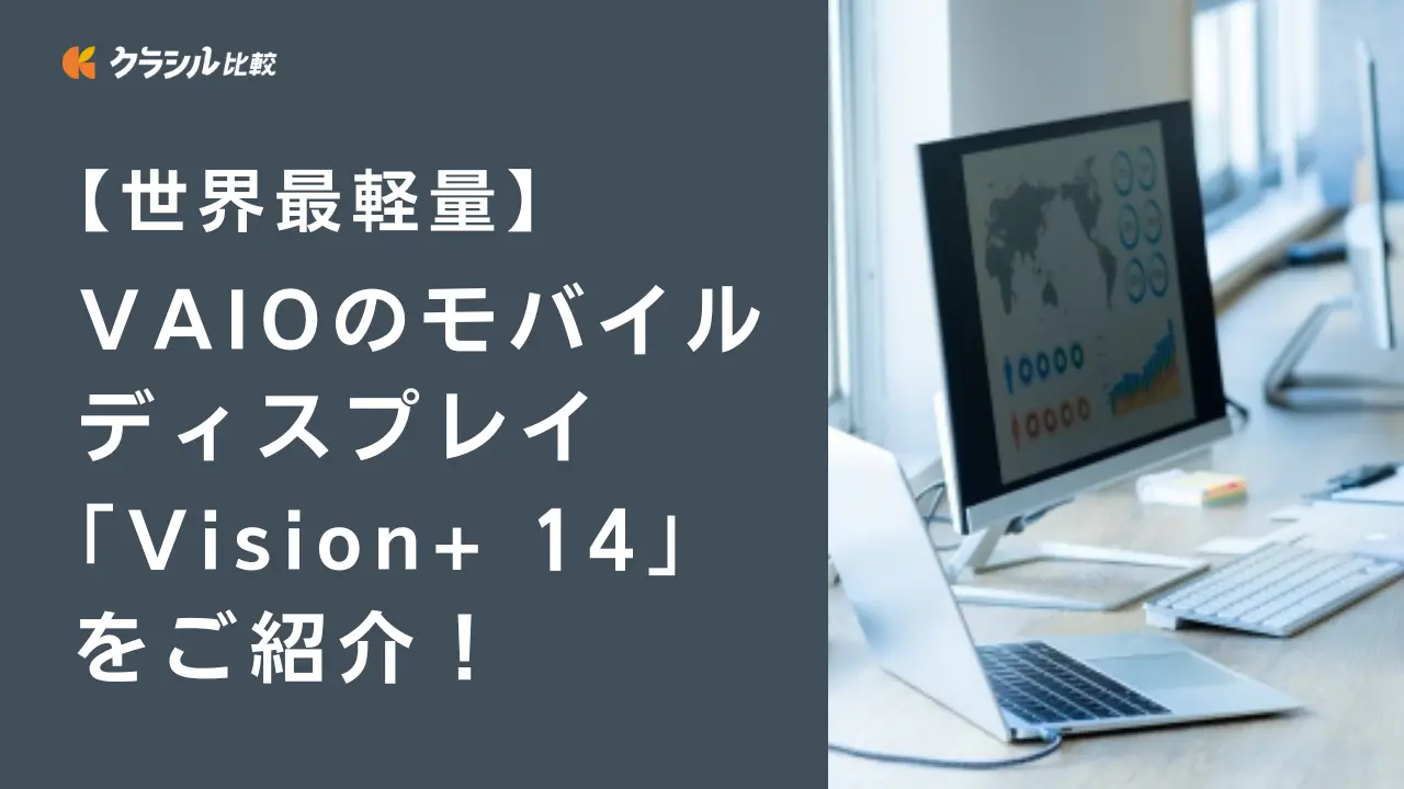 山善 格好よく モバイルモニター 14インチ モバイルディスプレイ QMM-140