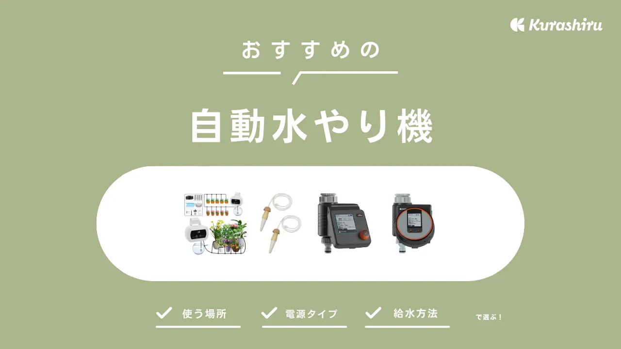 スプリンクラー タイマー 自動水やり器 花子 電源・水道不要 1 スプリンクラー タイマー 自動水やり器 花子 電源・水道不要 1